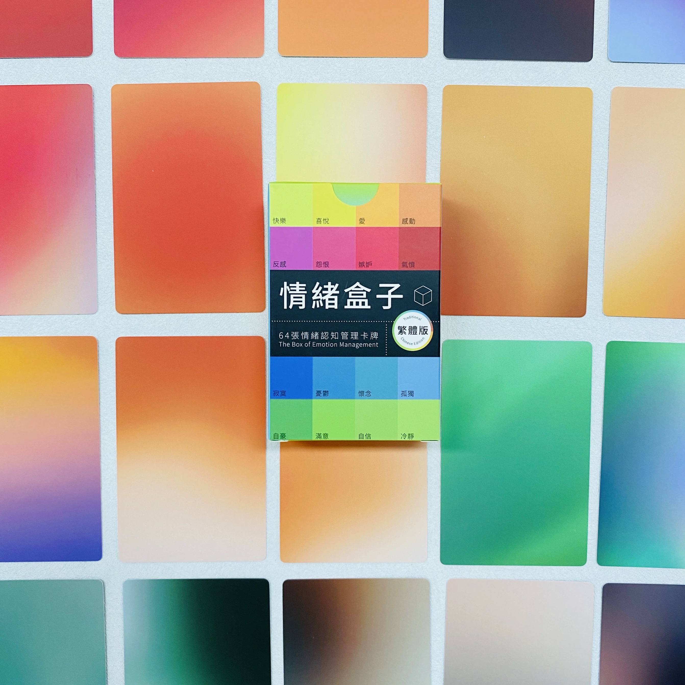 情緒管理神器【情緒盒子】（64張卡）