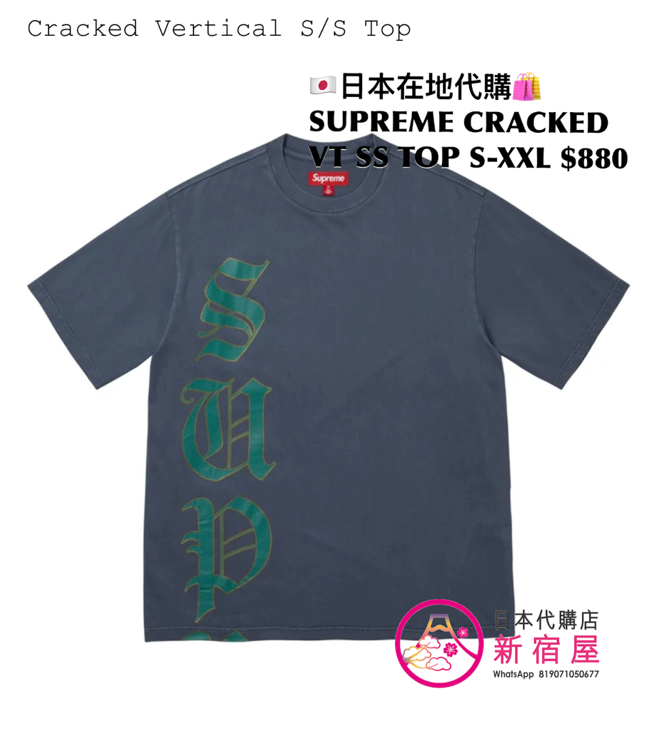 SUPREME CRACKED VERTICAL SS TOP
