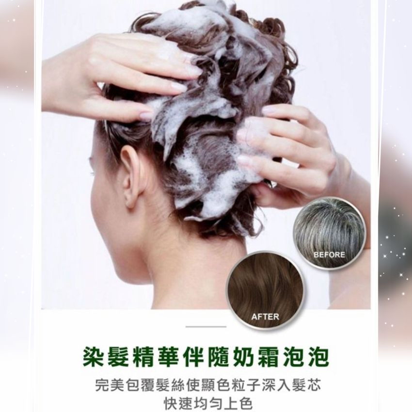 台灣製MOOI御黑泌泡沫染髮液 320ml