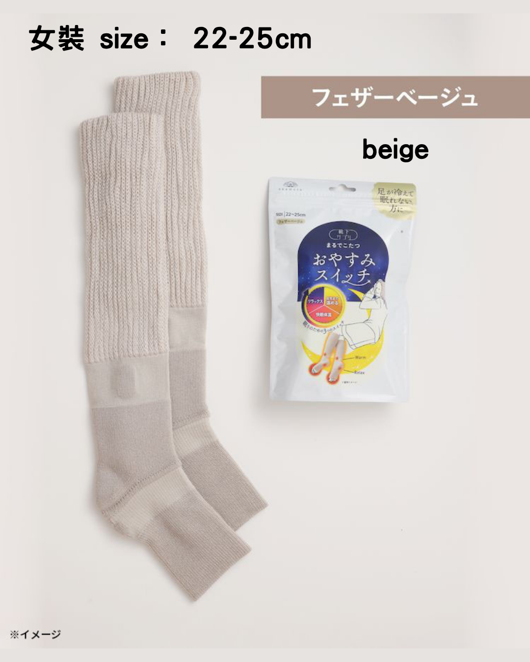 日本代購【 2026新色 日本直送 okamoto 岡本 暖爐級 睡眠保暖襪套 (安睡款)  Bedtime Socks  22-25cm | 24-27cm 】