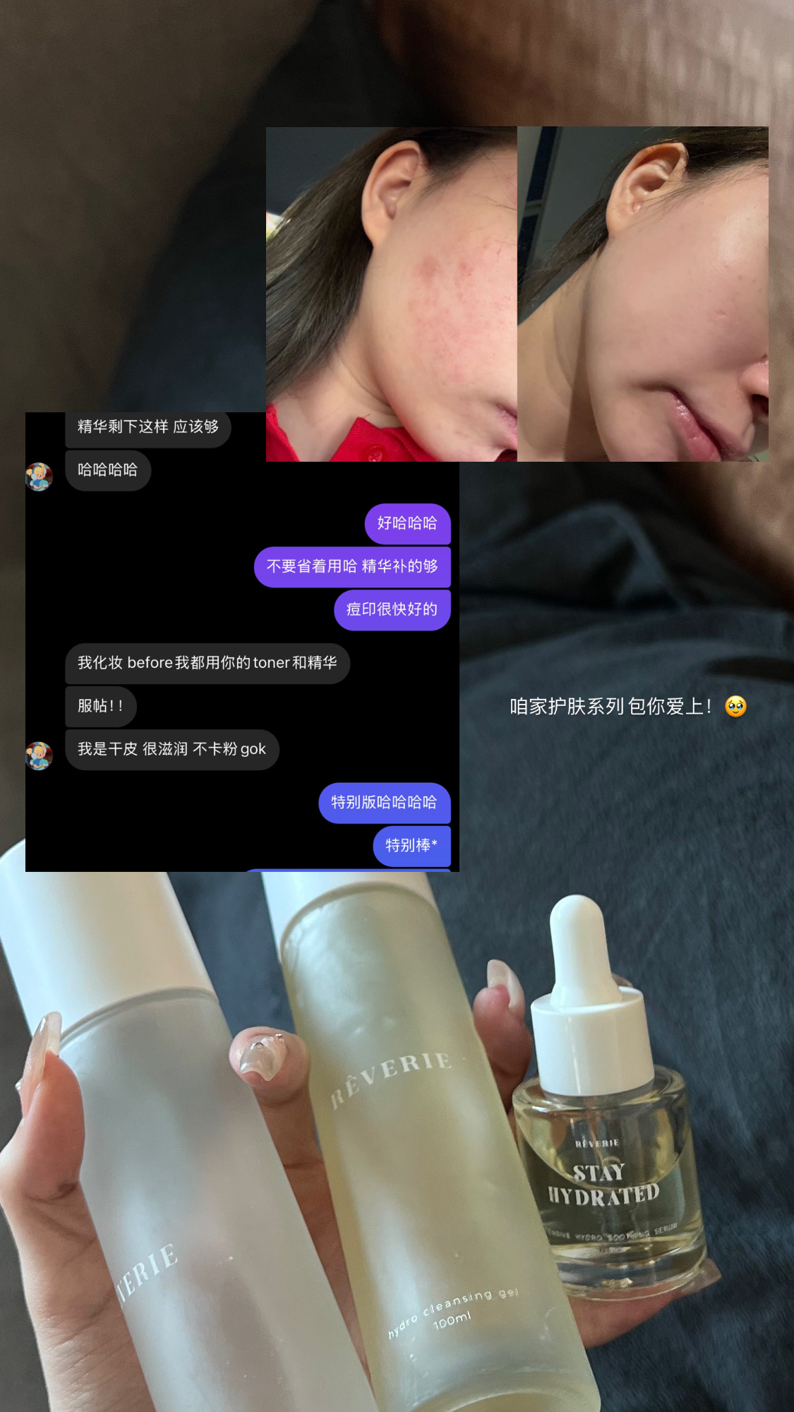 REVERIE 迷你小样装 ｜限量100份送pouch