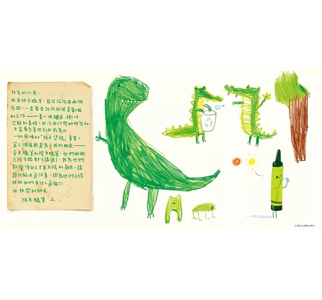 A490 和蠟筆玩在一起（套書／共3冊）