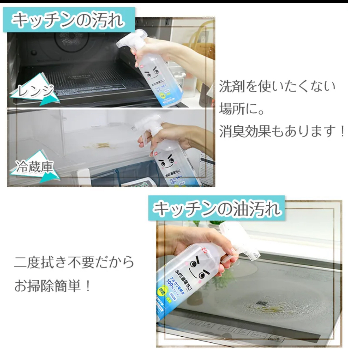 日本直送 On the way中月尾到貨 LEC - 激落君電解水 400ml 