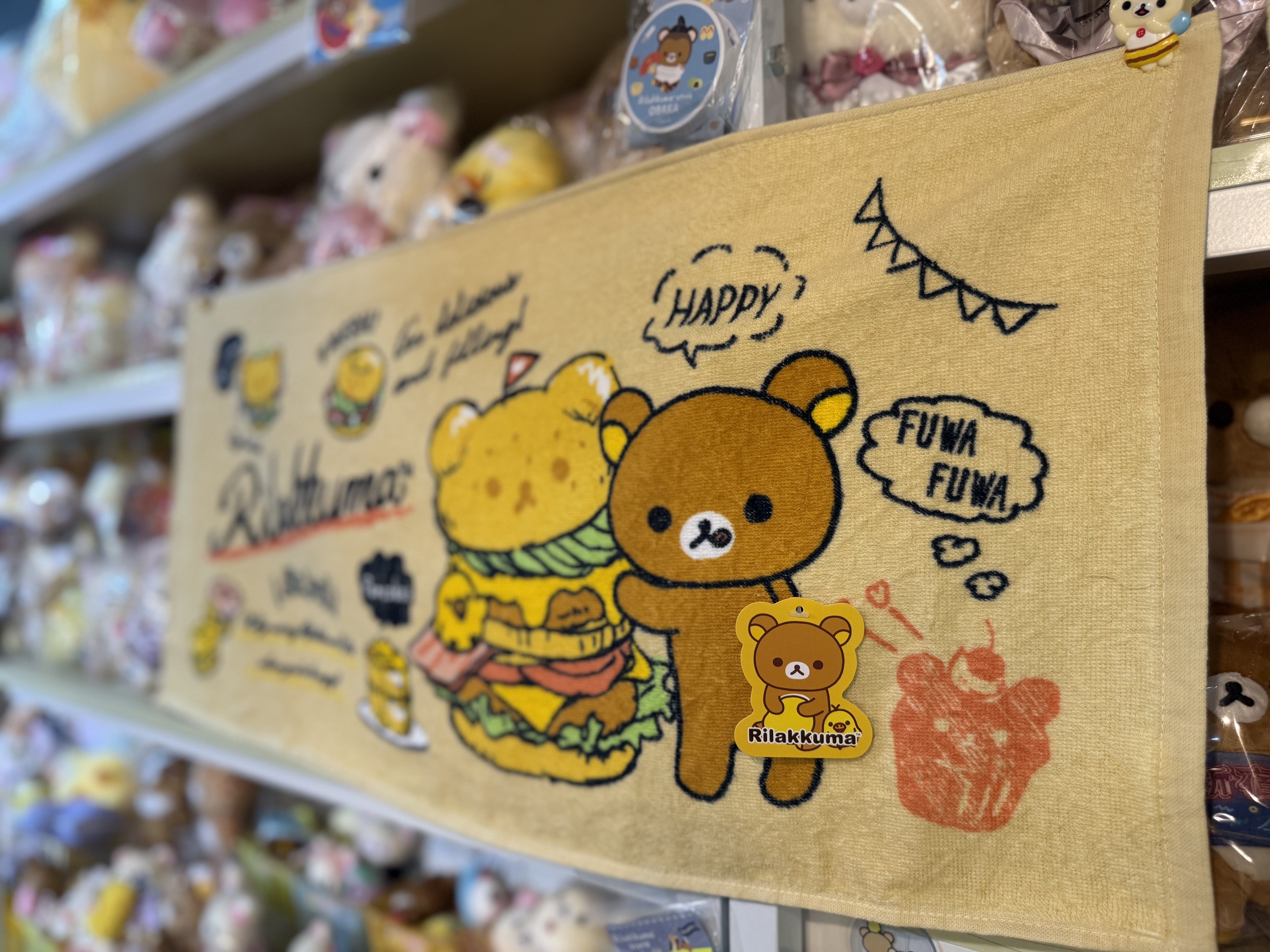 《現貨》全新Rilakkuma 食物系列 長毛巾。浴巾