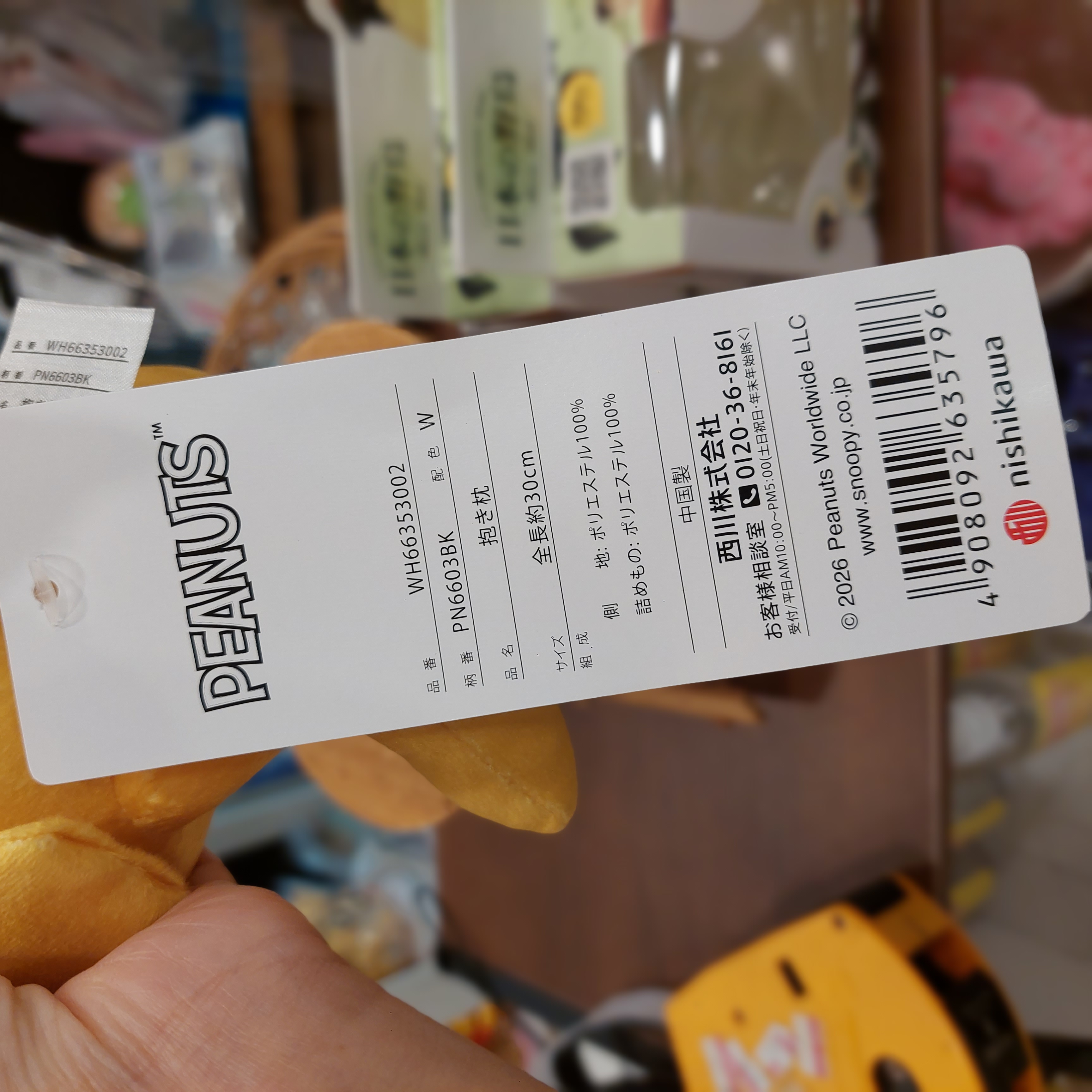 原裝日本 Snoopy 系列 Woodstock 抱枕公仔 30cm