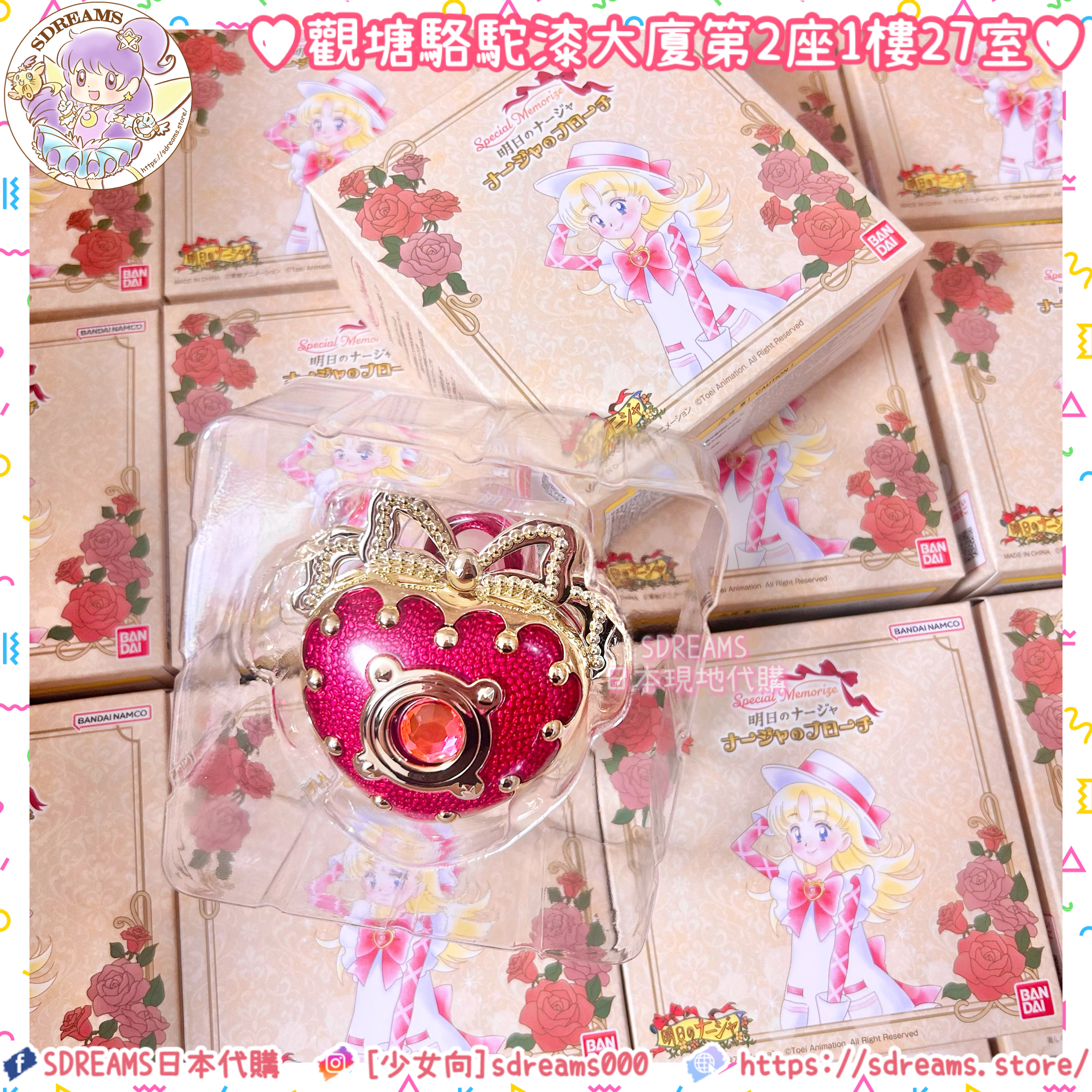 Special Memorize 妮嘉尋親記妮嘉的胸針發聲玩具日本PB魂限 Special Memorize 妮嘉尋親記妮嘉的胸針發聲玩具日本PB魂限
