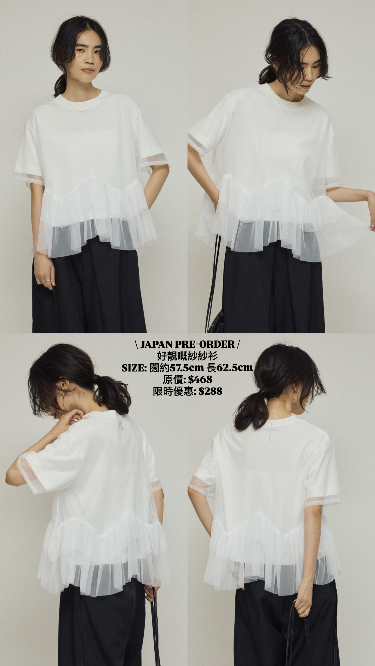 日本紗紗衫
