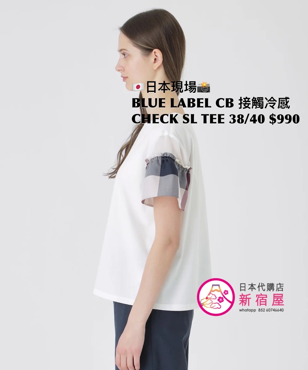 BLUE LABEL CB 接觸冷感 CHECK SLEEVE T-SHIRT