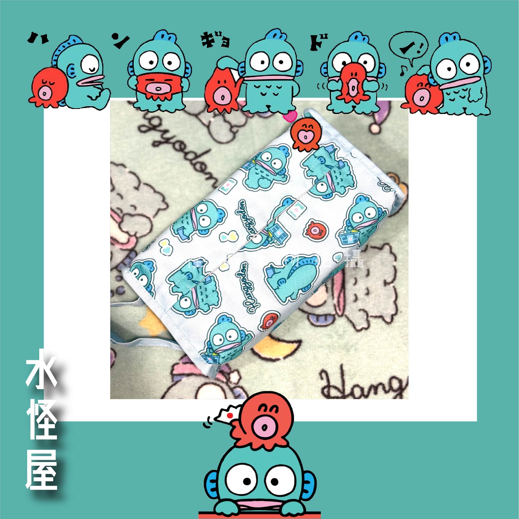 (現貨) 水怪與小百合一齊Shopping 紙巾盒套 日版