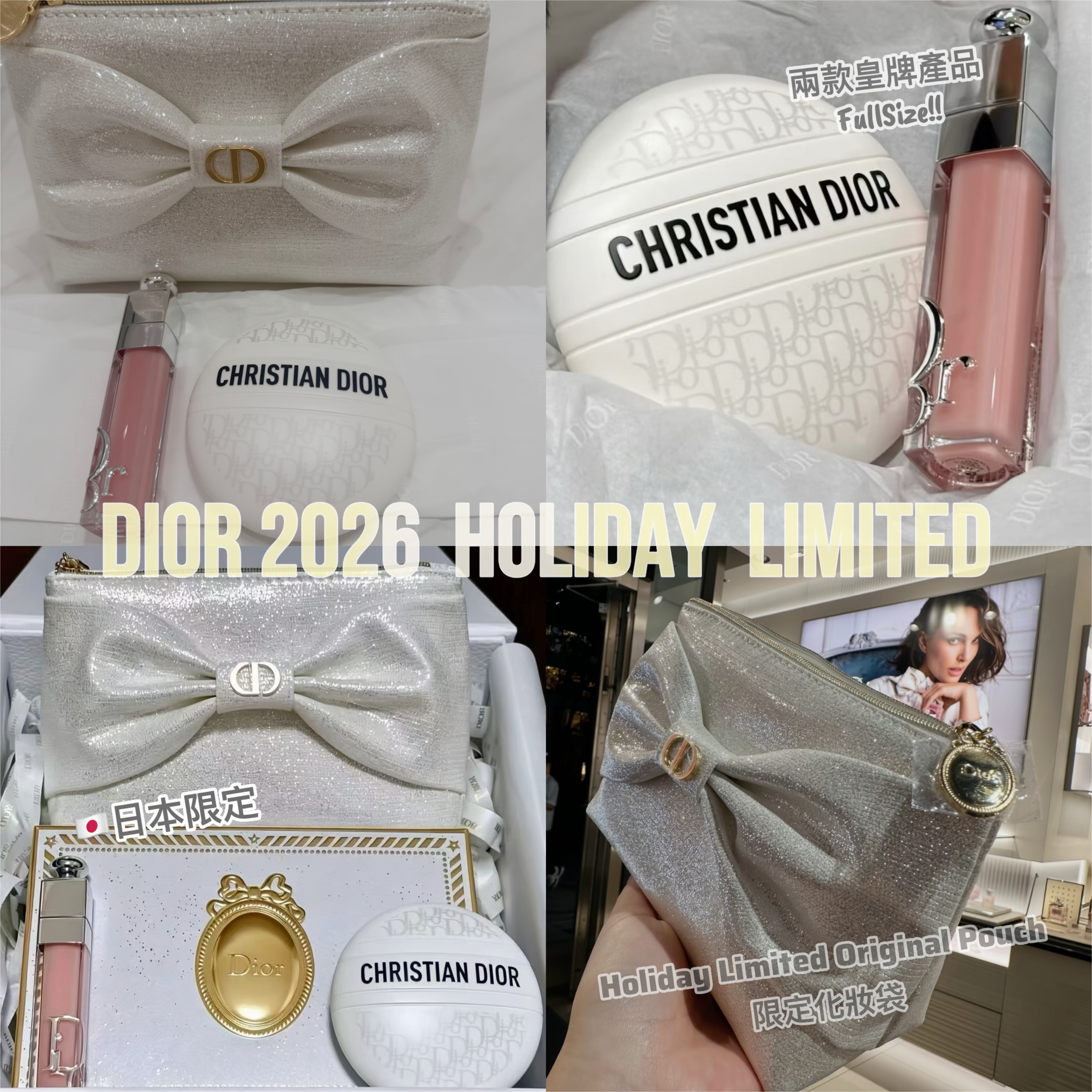 DIOR 2026 Holiday Limited 聖誕限定 