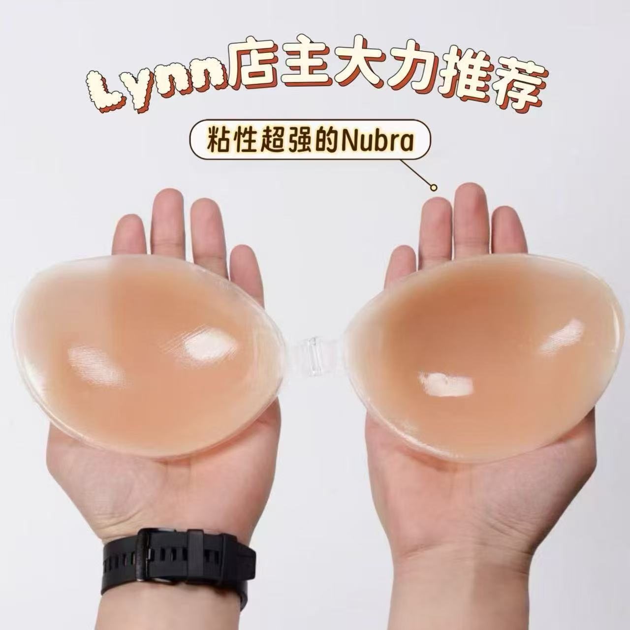 6747 硅胶隐形聚拢Nubra