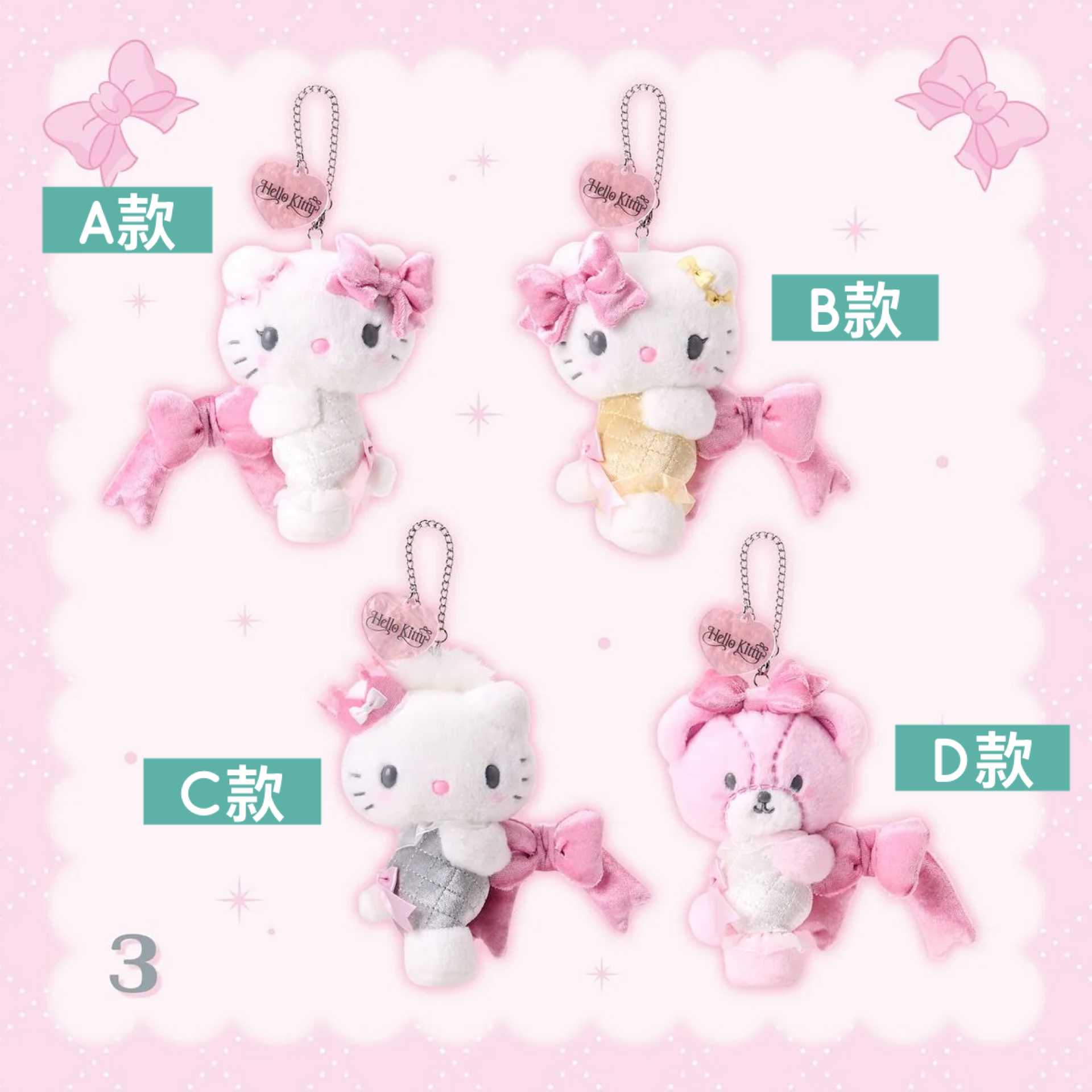 日本預訂📍日本Hello Kitty粉紅蝴蝶結生日系列 - 公仔/吊飾/Tote Bag/水杯/文具/盲盒 29/10日本開售