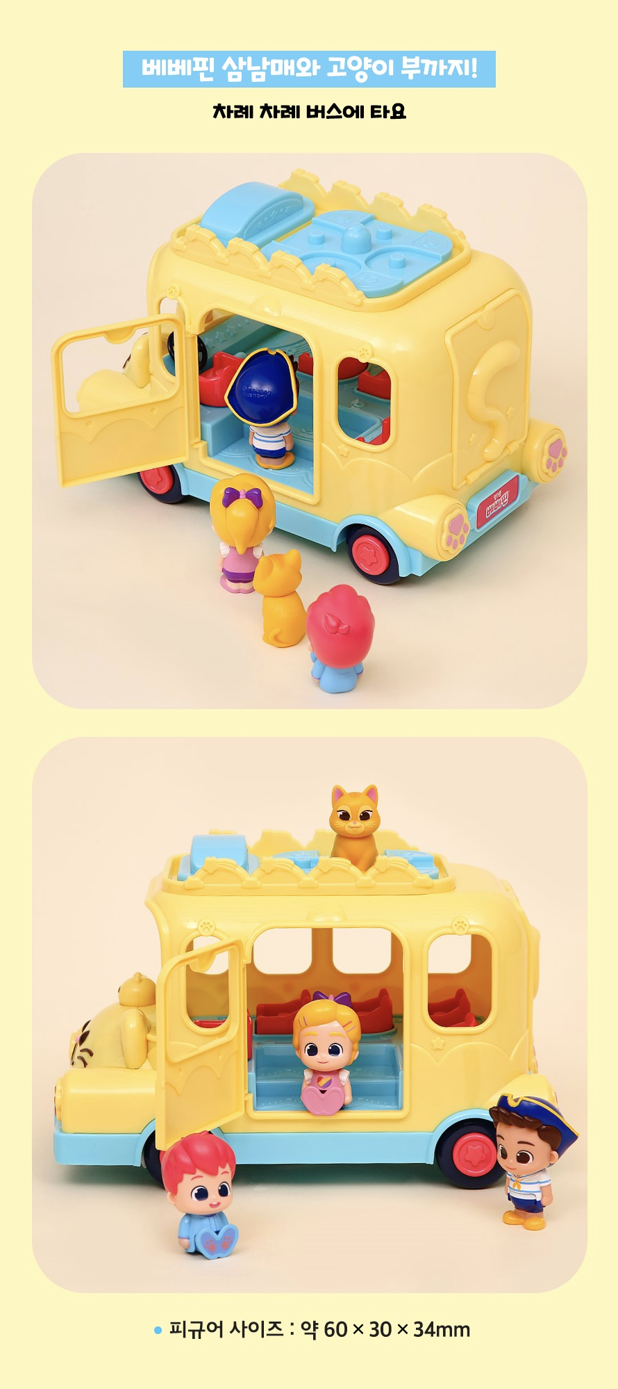 🇰🇷 Bebefinn 遊樂巴士 🇰🇷