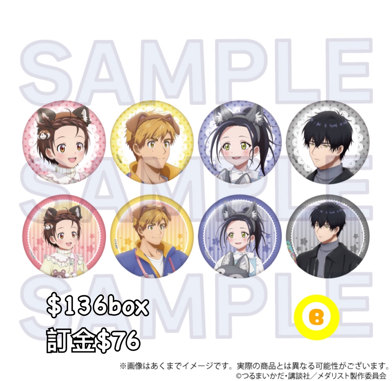 Preorder預訂5/2026年金牌得主テーマパーク襟章原盒