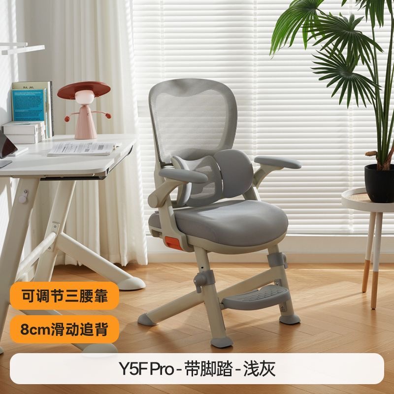 八九間Y5Fpro青少年學習椅子專用初高中學生兒童人體工學書桌座椅‑chair