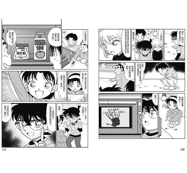 名偵探柯南：灰原哀的科學事件檔案