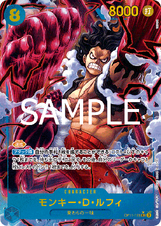One Piece TCG Card Game - Op11-118 (SEC) Monkey.D.Luffy (AA)