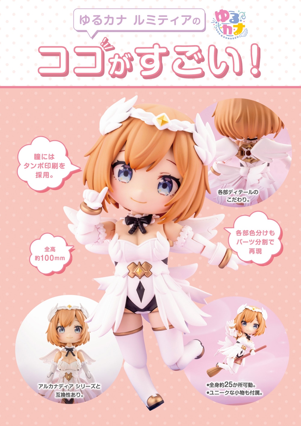(預訂訂金 $100) (總價 $147) 壽屋 Kotobukiya Arcanadea YURUCANA Lumitea 輕鬆卡納 露蜜提雅 模型 (KO07658) (行版)
