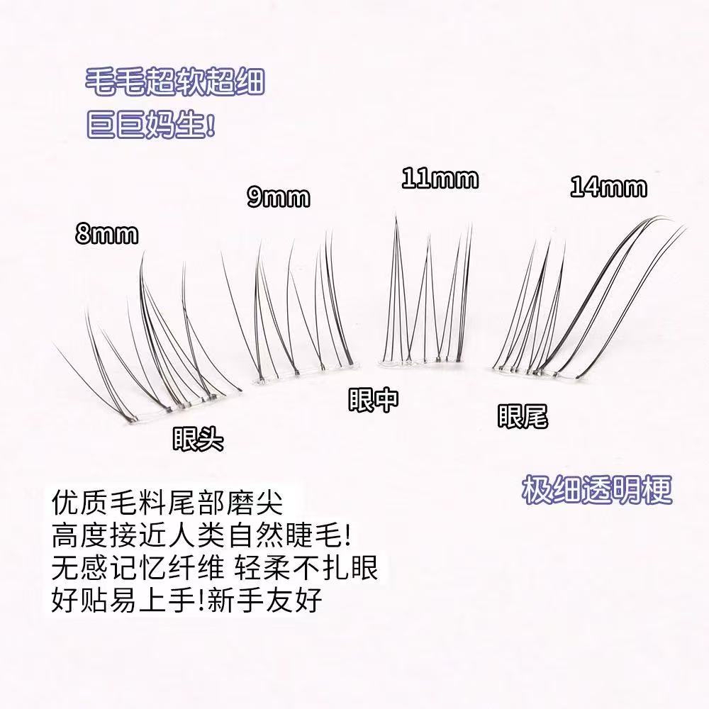 P671 爆款空气斜飞免胶睫毛(10排1盒)
