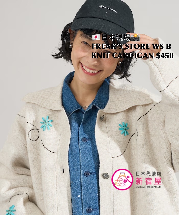 FREAK’S STORE WESTERN-STYLE BEADED KNIT CARDIGAN