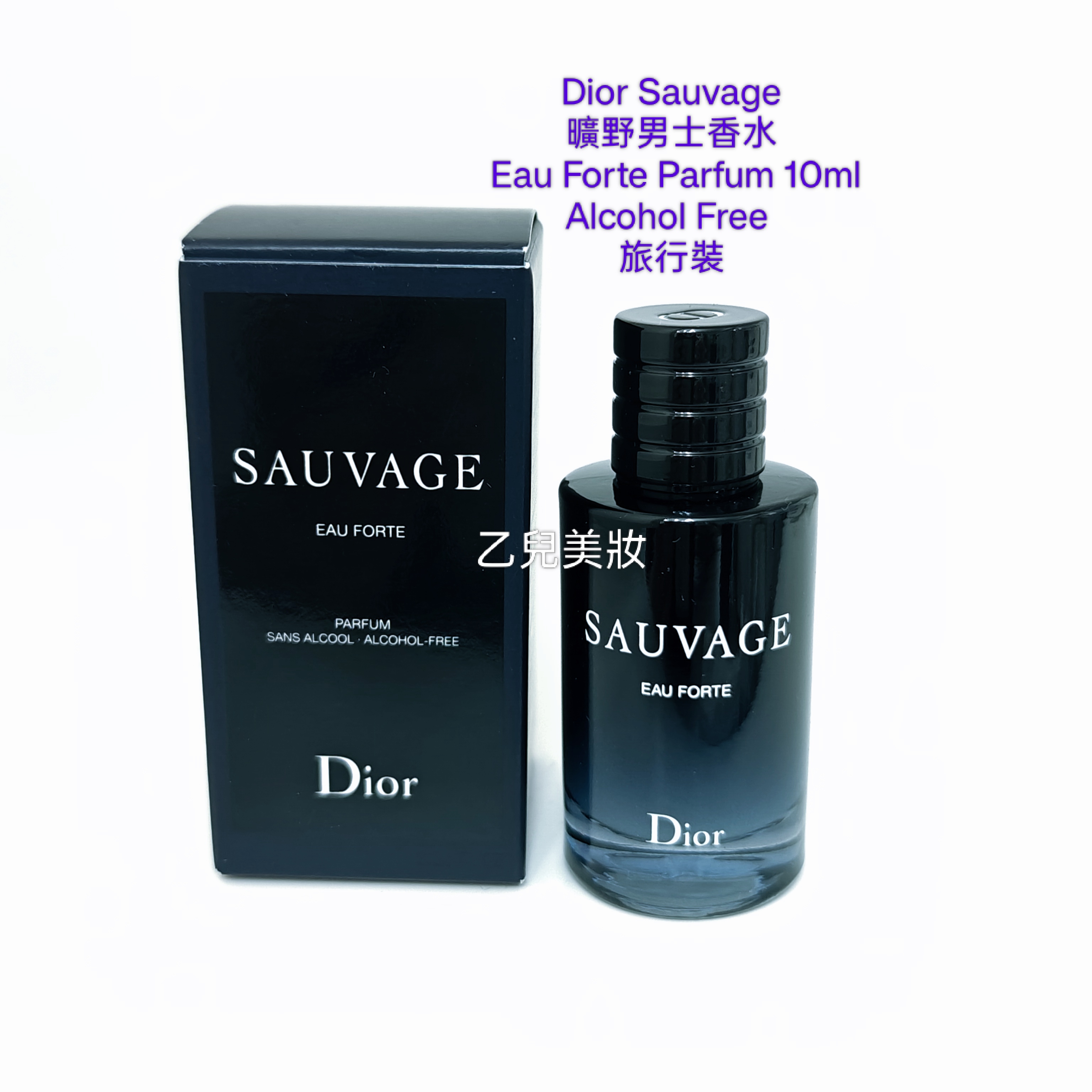 Dior 曠野男士香水 Sauvage Eau Forte Parfum 10ml Alcohol Free 沾式 旅行裝 