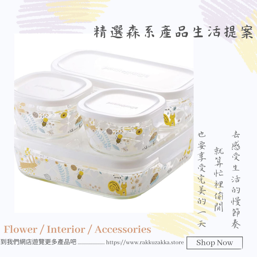 🌲精選森系產品生活提案🌲