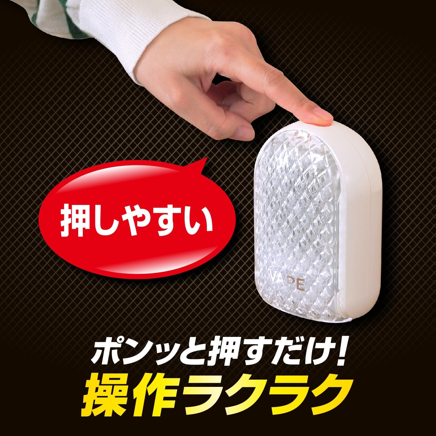 日本製 Fumakilla Vape 未來 150日無香型電子驅蚊器 加強版 Anywhere Vape Future Mosquito Repellent
