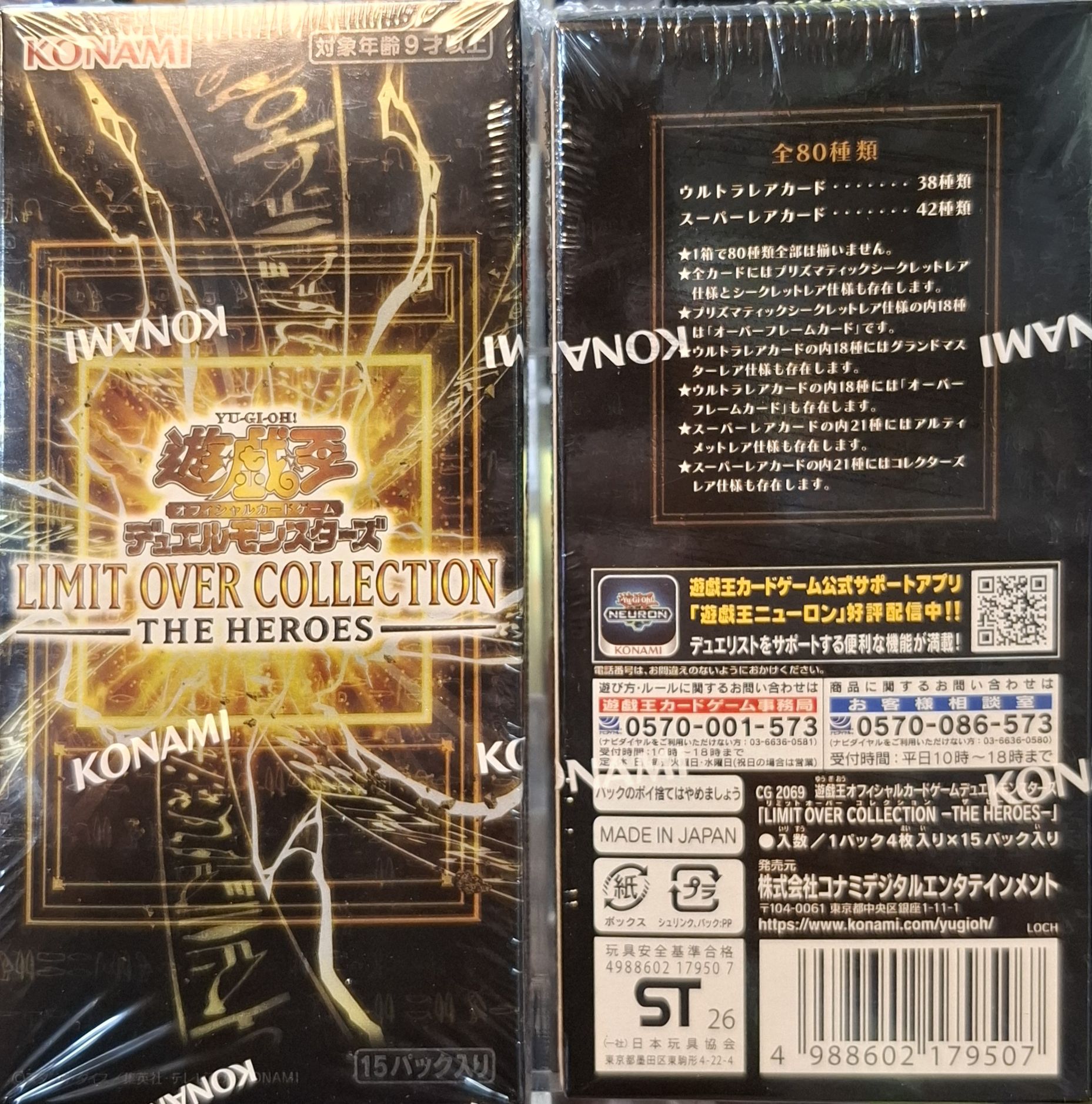 日版 原盒《遊戲王》「LIMIT OVER COLLECTION THE HEROES」LOCH