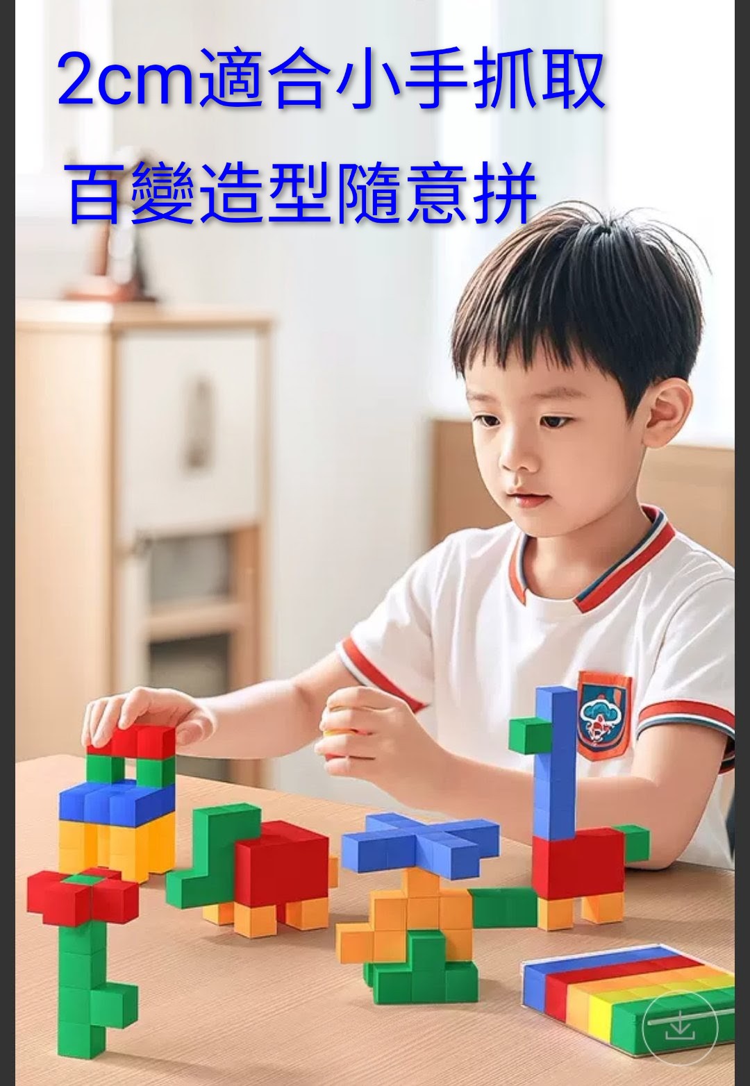 磁力數學正方體模型 (T546) 🚛 送貨方式請選(5)