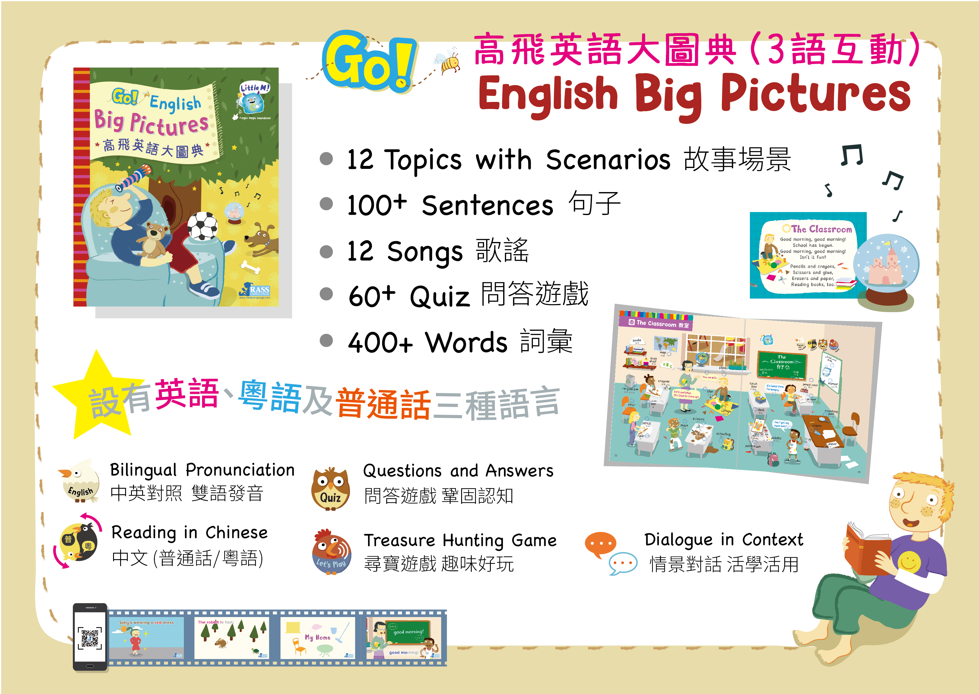 Go! Finger Phonics Level 1~3 + Go! English Big Pictures