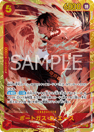 One Piece TCG Card Game - Op16-118 (SEC) Ace 
