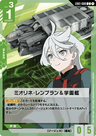 Gundam TCG Card Game - EB01-088 (C) Miorine Rembran & Academy Ship 