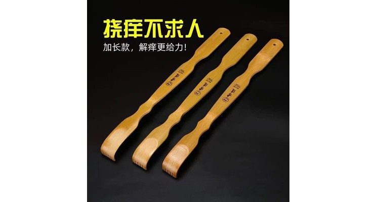 k22115 不求人 1895 竹制 px