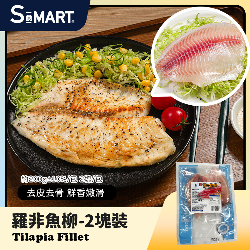 羅非魚柳-2塊裝