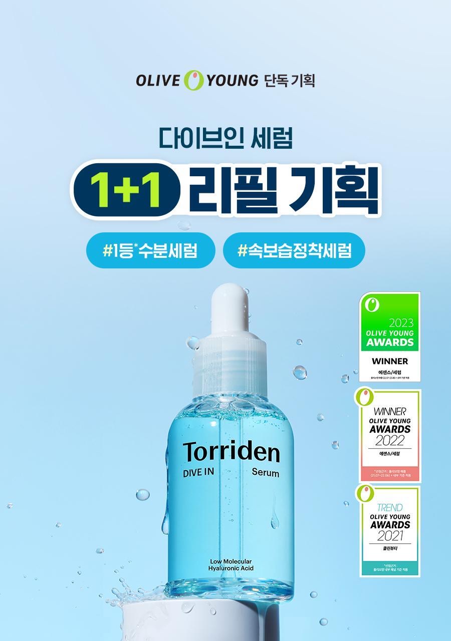 Torriden Dive-In 50ml+50ml精華液