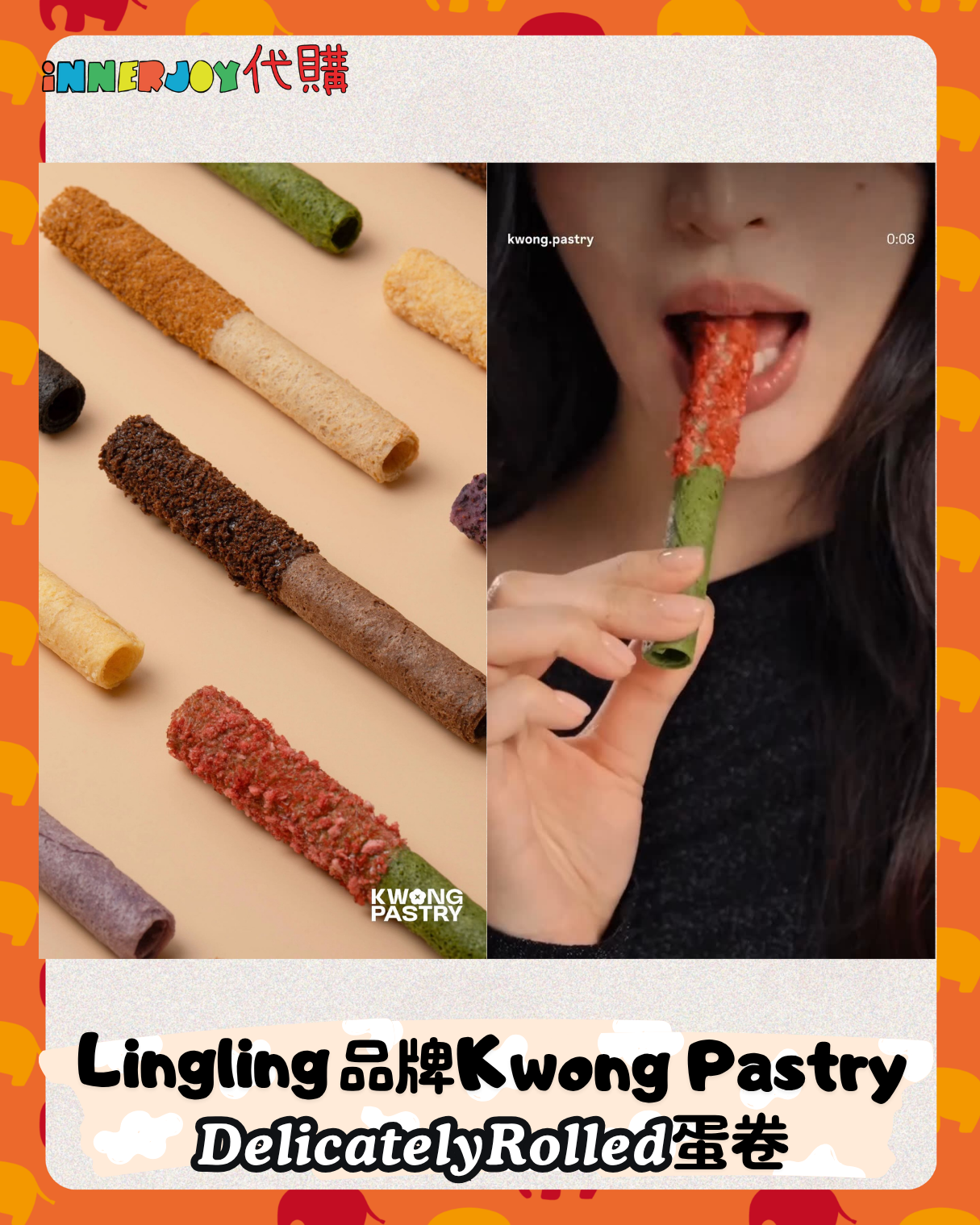 搶購 （21/4 預購批次） | LingOrm - Lingling 個人品牌 Kwong Pastry 新蛋捲系列 蛋卷 ⚠️限香港澳門地區下單⚠️ 