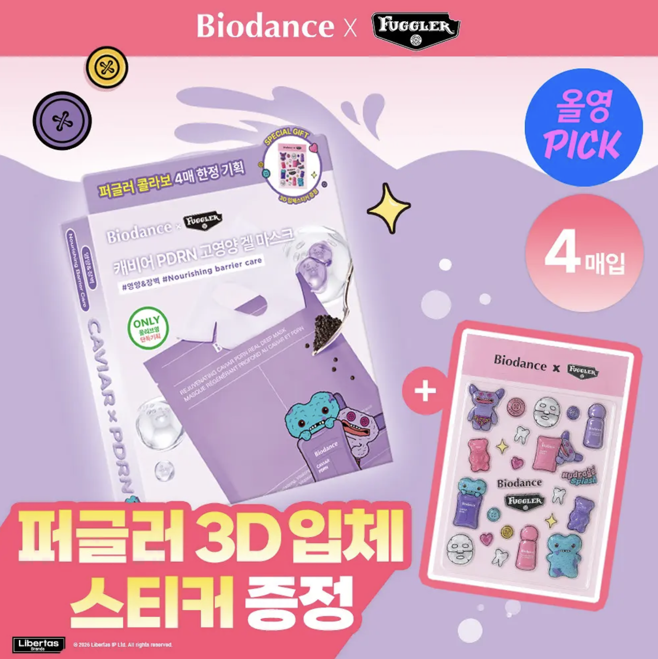 韓國 BIODANCE X Fuggler 魚子 PDRN 深層抗皺面膜 4片 + Fuggler 3D立體貼紙｜Rejuvenating Caviar PDRN Real Deep Mask Sheet