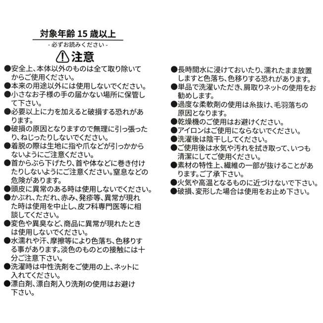 [訂購] [JDS] Bath and Laundry clean goods 系列 ｜ BAYMAX 髮帶 {TF260763}