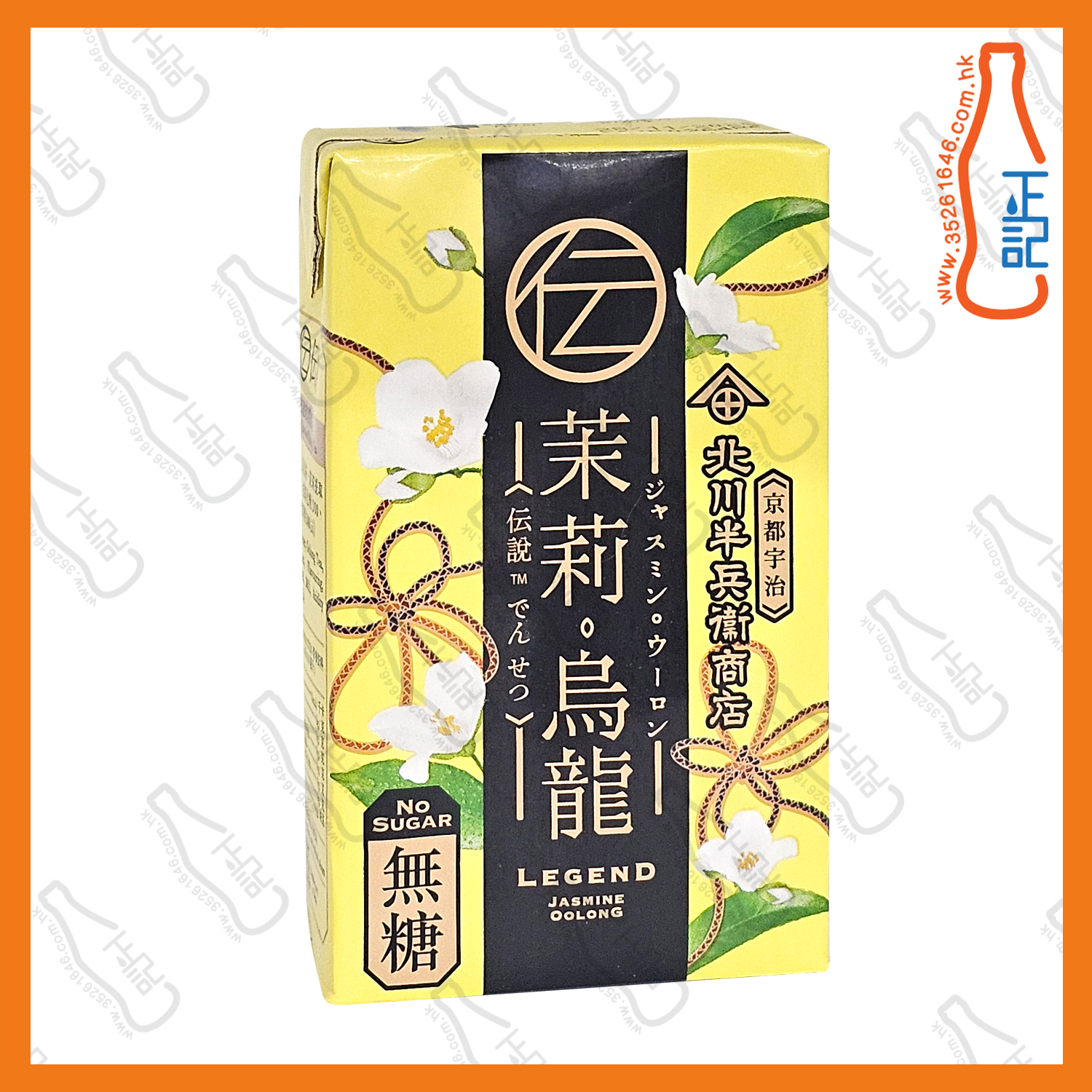 ==(紙包)北川半兵衛 - 茉莉烏龍茶 250ml x 6包 /排