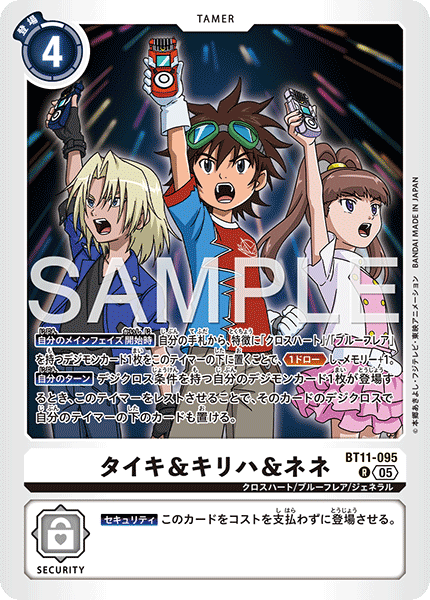 BT11-095P1 タイキ＆キリハ＆ネネ (異畫/AD1)