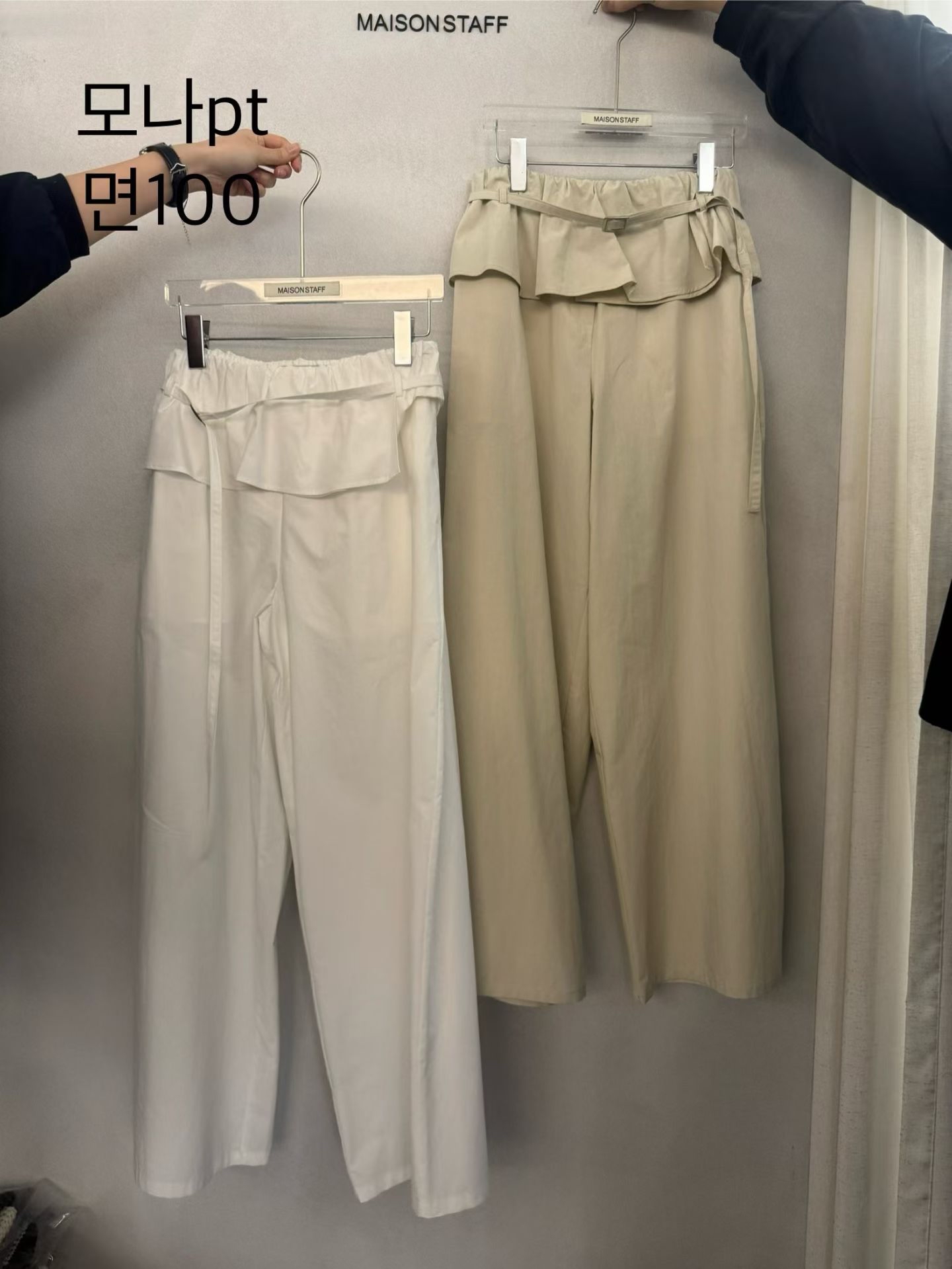 (2026SS) MAISONSTAFF - PANTS