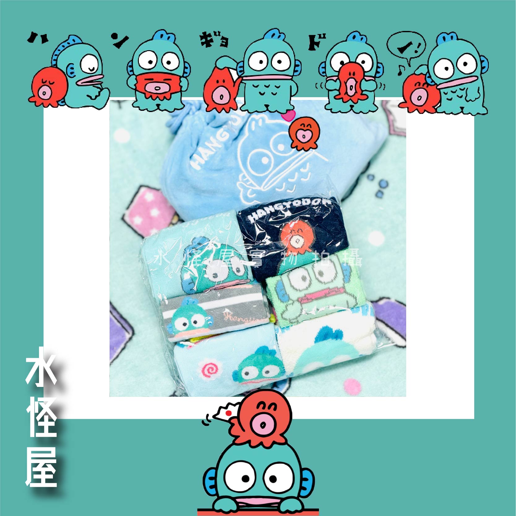 (現貨) 水怪6對裝船襪連藍色束繩袋 日版 23～25 cm