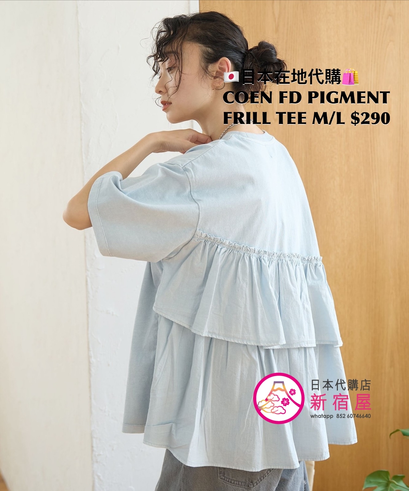 COEN FABRIC-DOCKING PIGMENT FRILL T-SHIRT