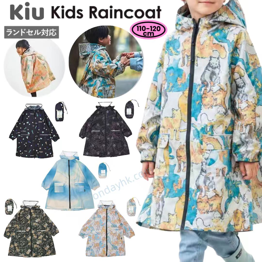 日本 Kiu 兒童有袖雨衣 M Size (110-120cm)