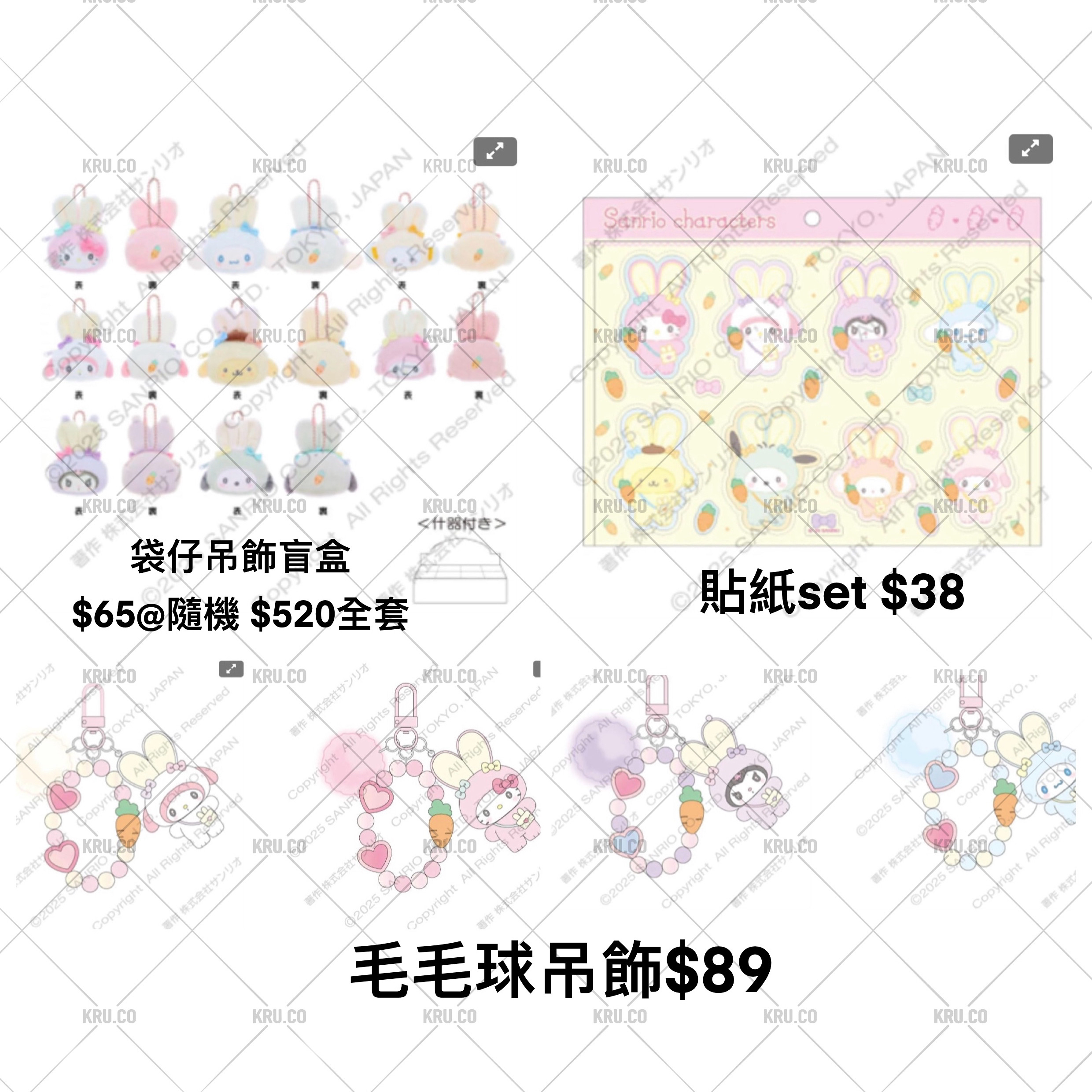 現貨｜兔仔系列🐰🥕