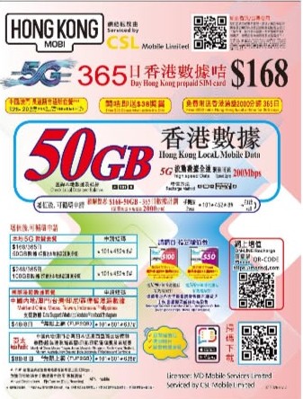 🇭🇰香港系列  CSL HK mobile 5G 365日50GB/100GB上網+電話年卡 可打IDD電話 可網上增值 可攜號轉台