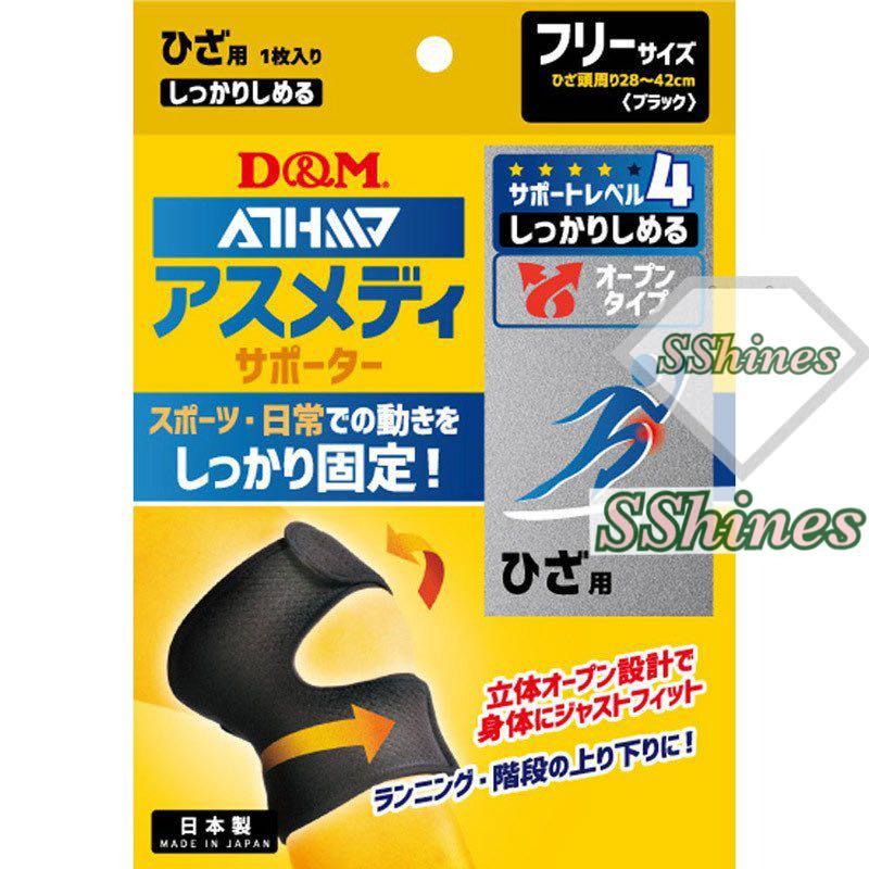 DM-108649/護膝