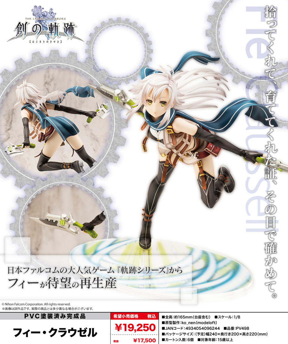 (預訂訂金 $400) (總價 $808) 壽屋 Kotobukiya 英雄傳說 創之軌跡 菲.克勞塞爾 Fie Claussell (再版) (KO09624) (行版)