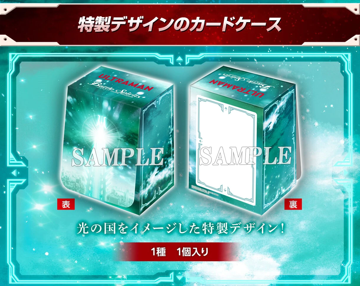 Battle Spirits 「[ PB32 ] 合作基本組 超人力霸王 英雄們的軌跡」（コラボスターター ウルトラマン 英雄たちの軌跡）限定禮盒