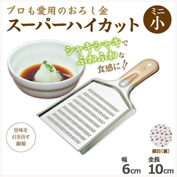 🔥🔥【日本製《TSUBOE》純銅製迷你藥味磨泥板】